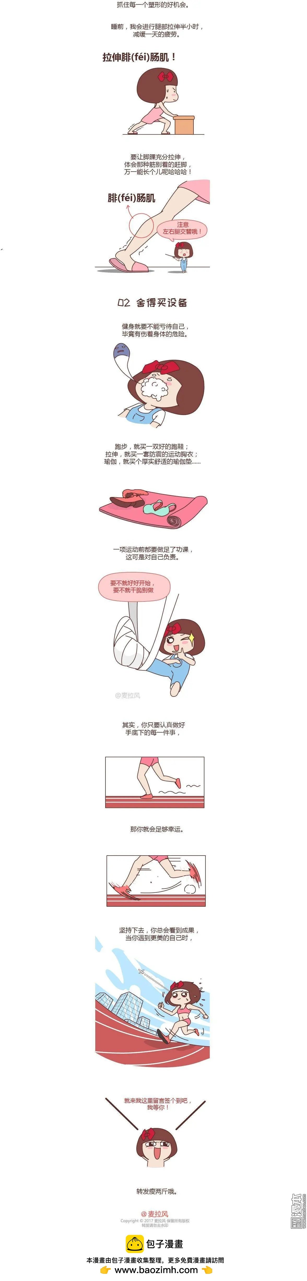 第241回 三个月，遇见更好的自己