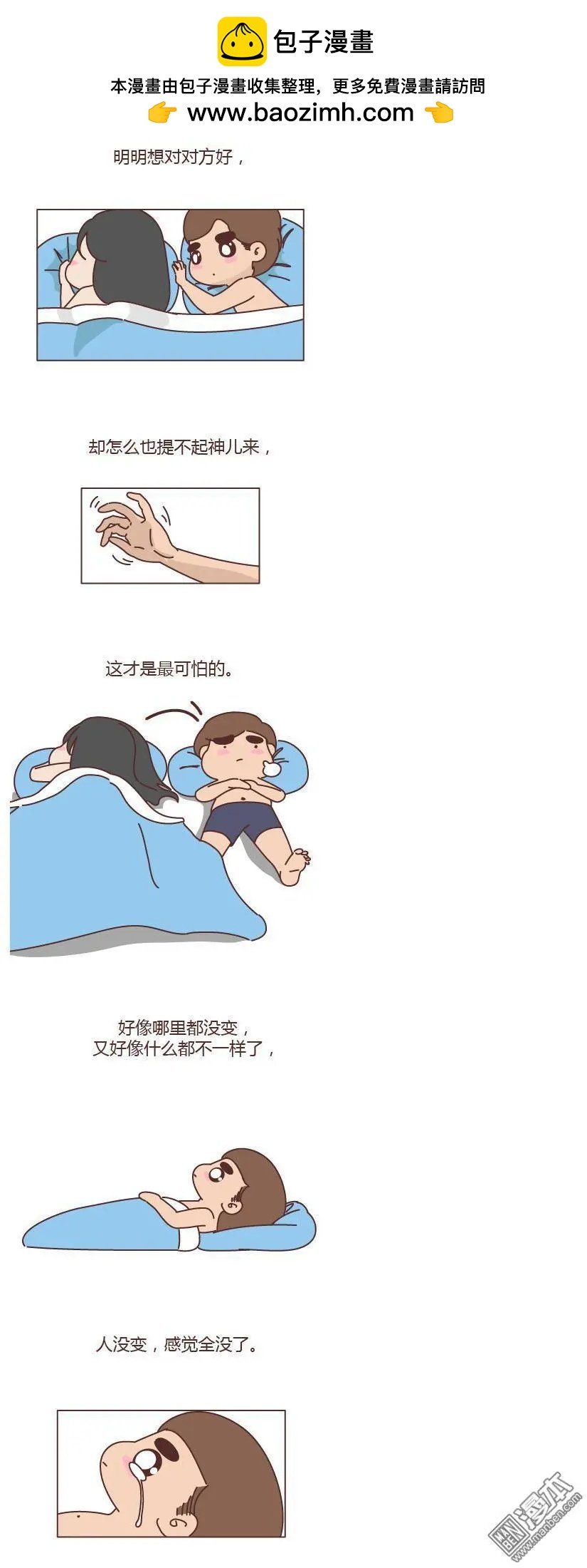 第244回 两个人的沟通方式，决定了婚姻的质量