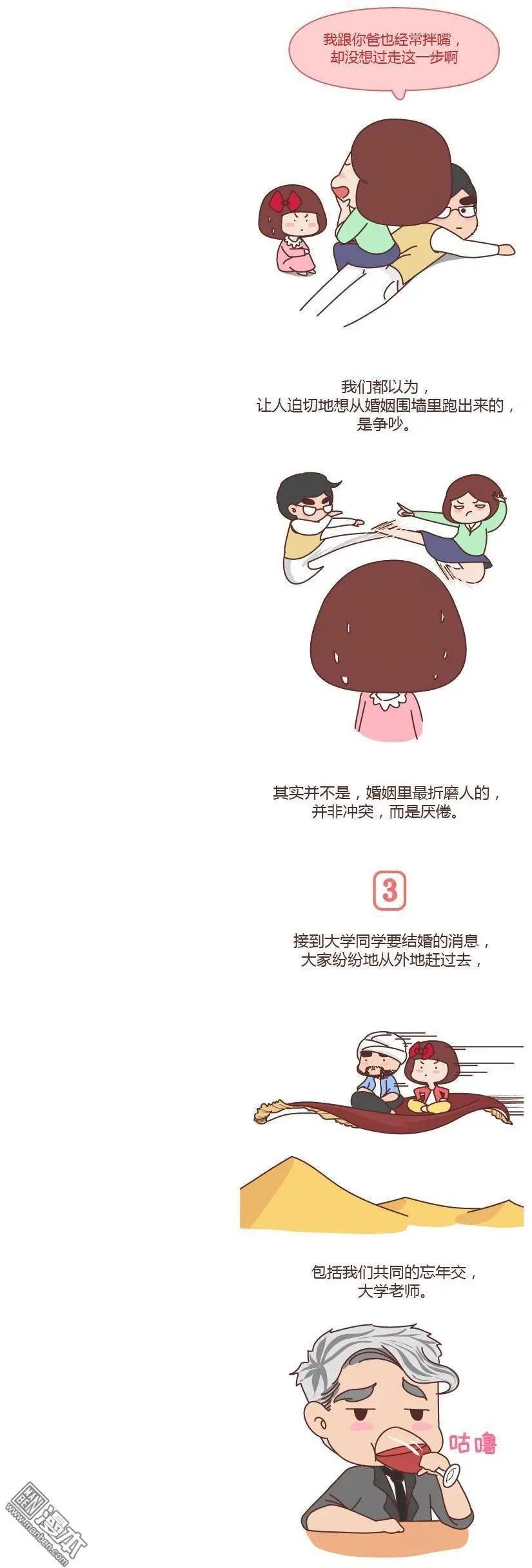 第244回 两个人的沟通方式，决定了婚姻的质量