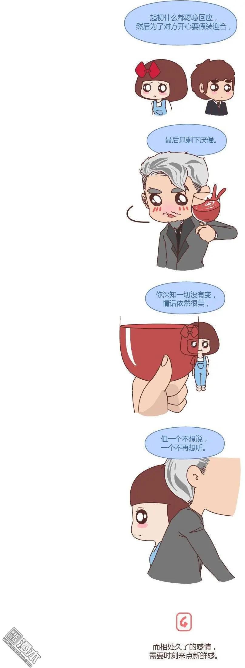 第244回 两个人的沟通方式，决定了婚姻的质量