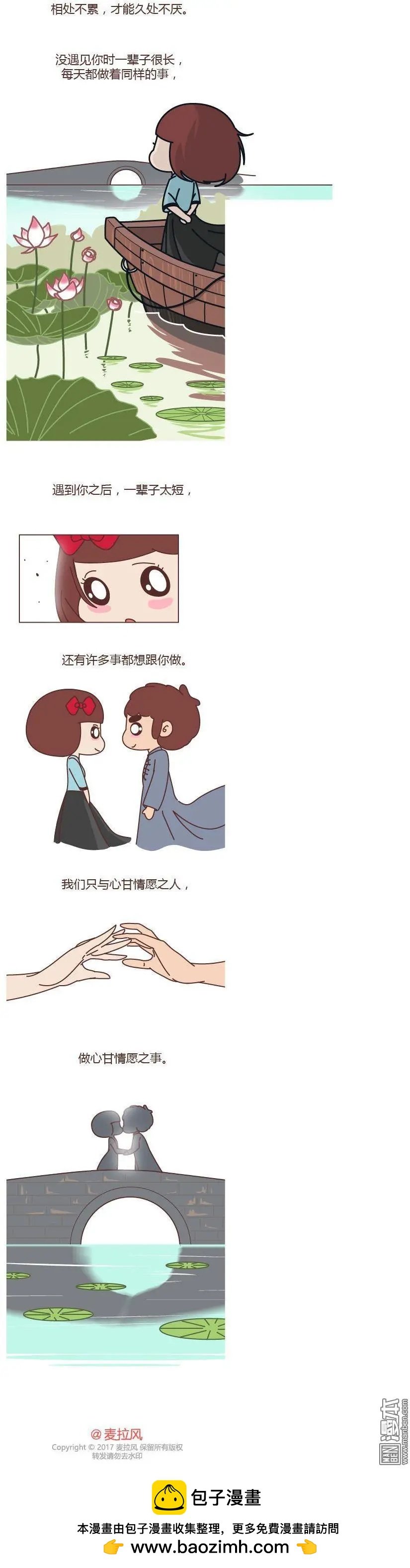 第244回 两个人的沟通方式，决定了婚姻的质量