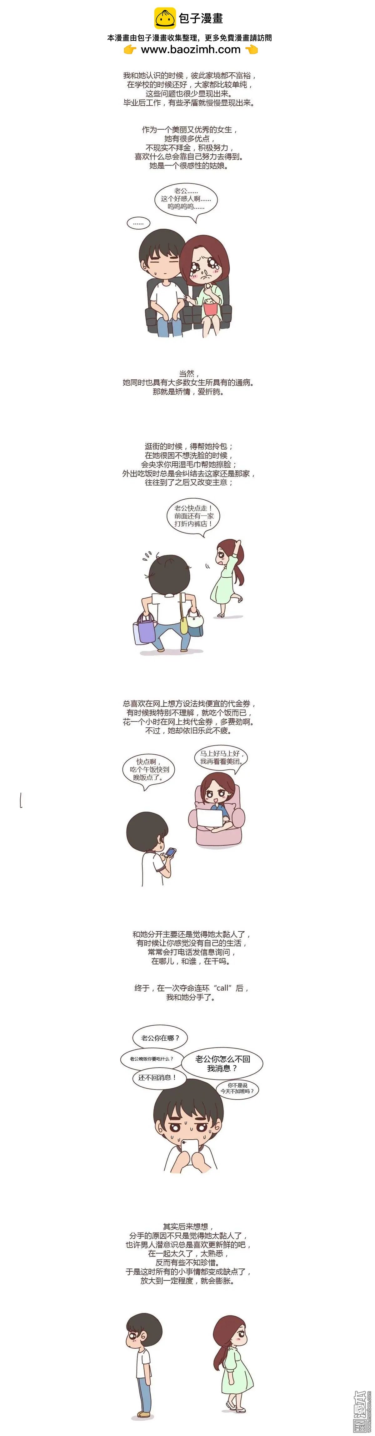 第248回 错过就是一辈子