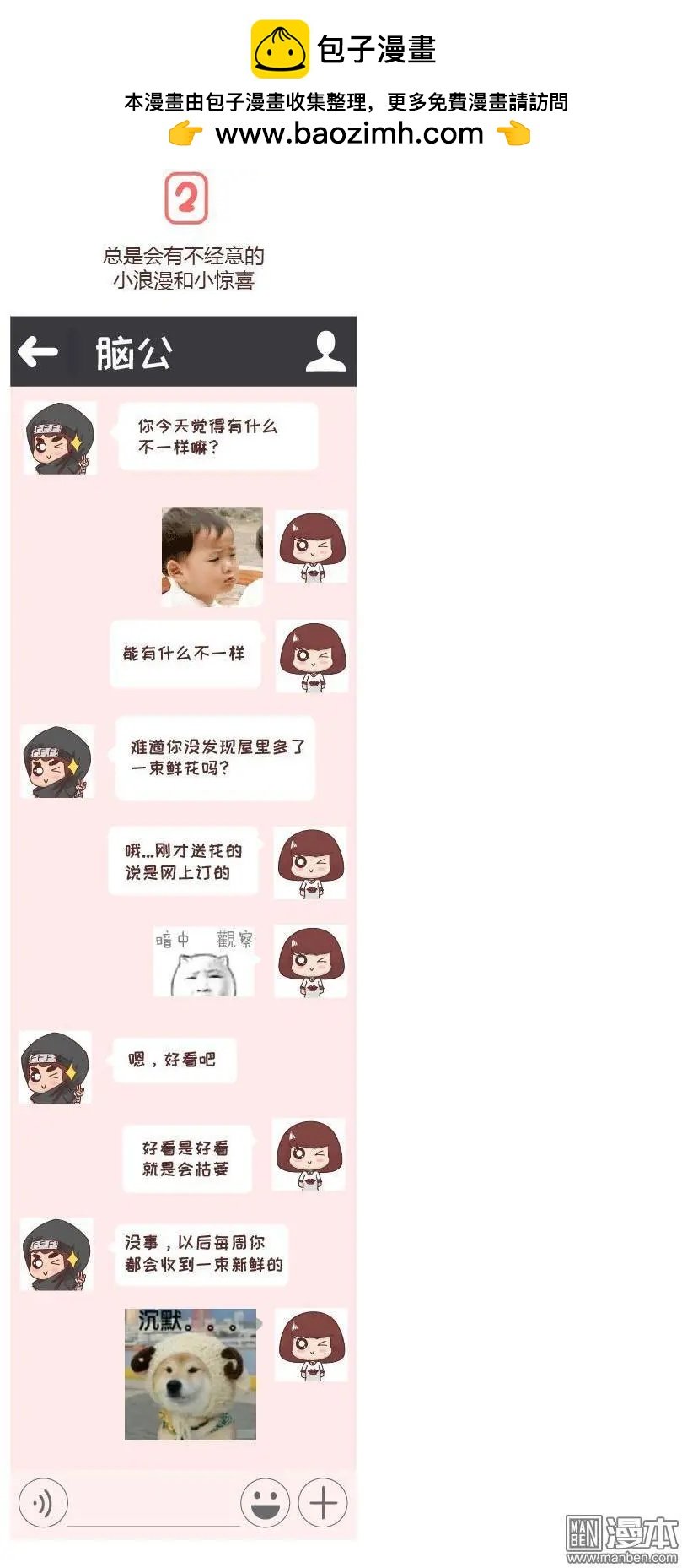 第249回 和你在一起时，我从未羡慕过别人
