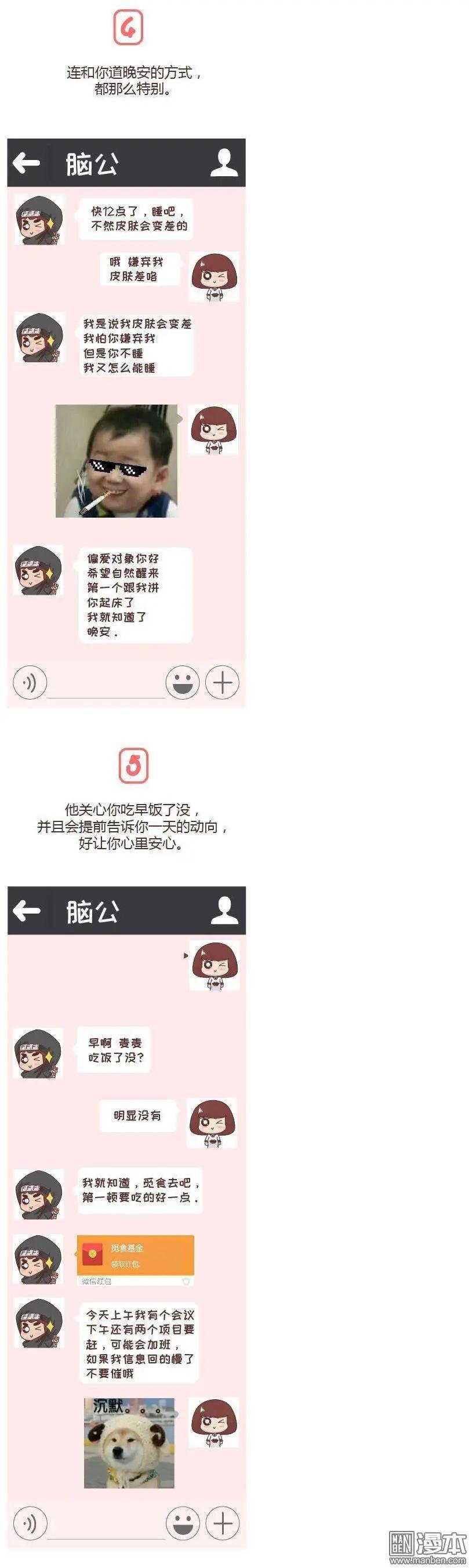 第249回 和你在一起时，我从未羡慕过别人