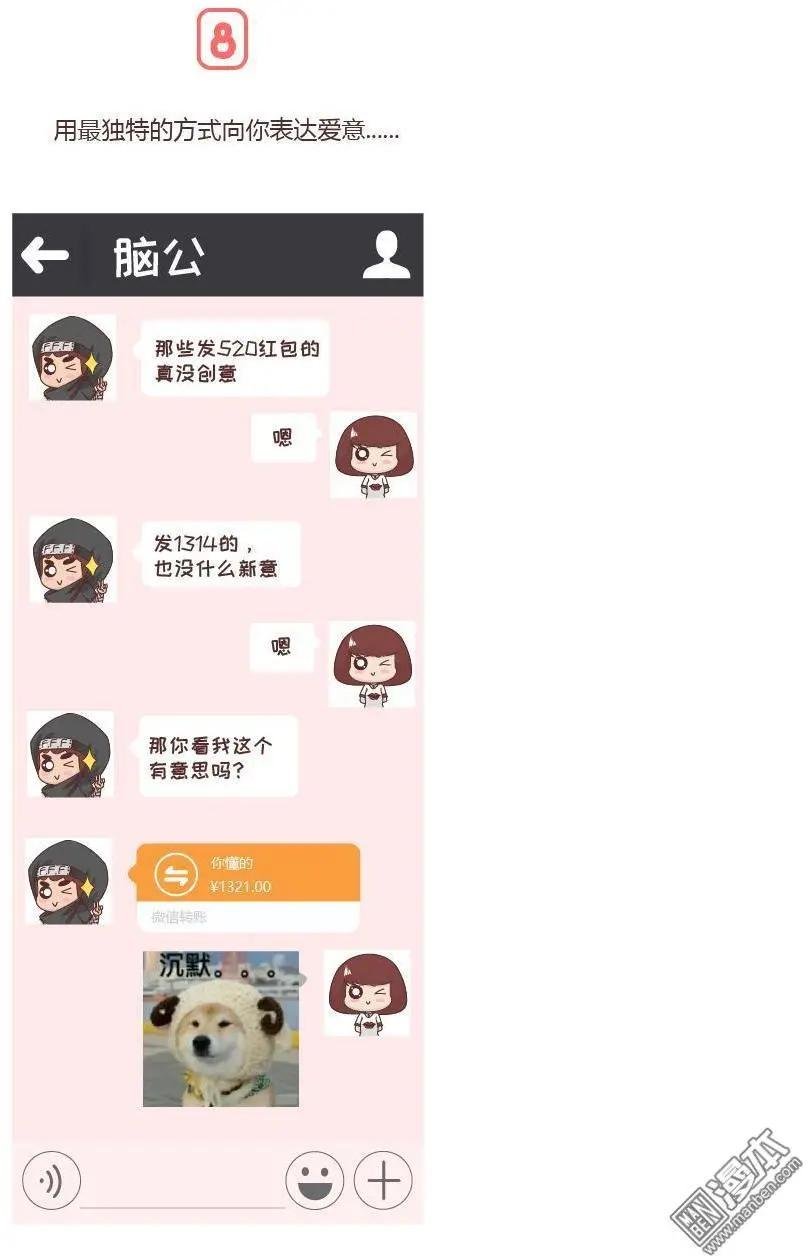 第249回 和你在一起时，我从未羡慕过别人