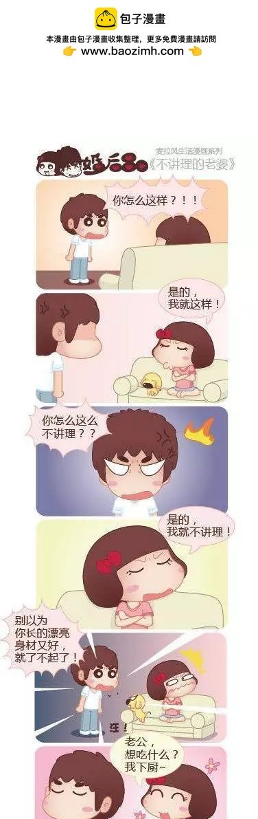 第26回 爱不是用来生气的