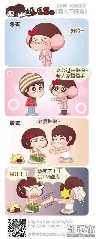 第26回 爱不是用来生气的