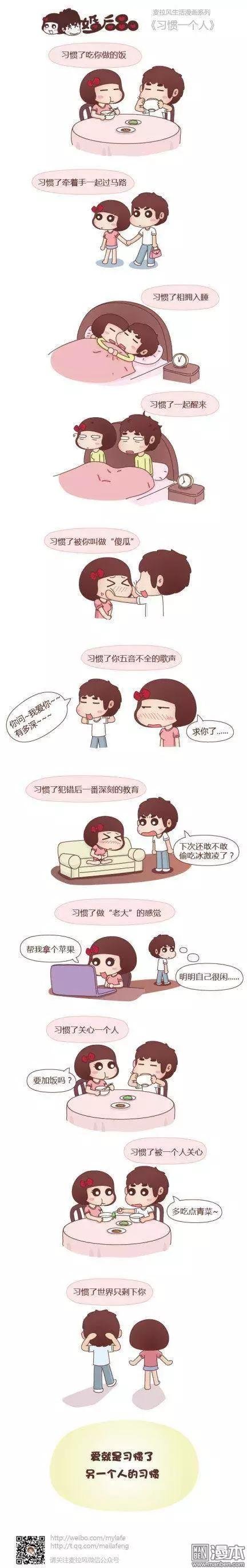 第26回 爱不是用来生气的