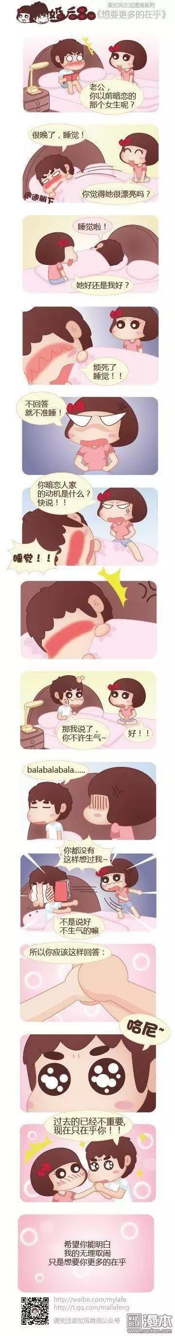 第26回 爱不是用来生气的