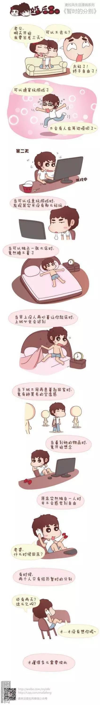 第26回 爱不是用来生气的