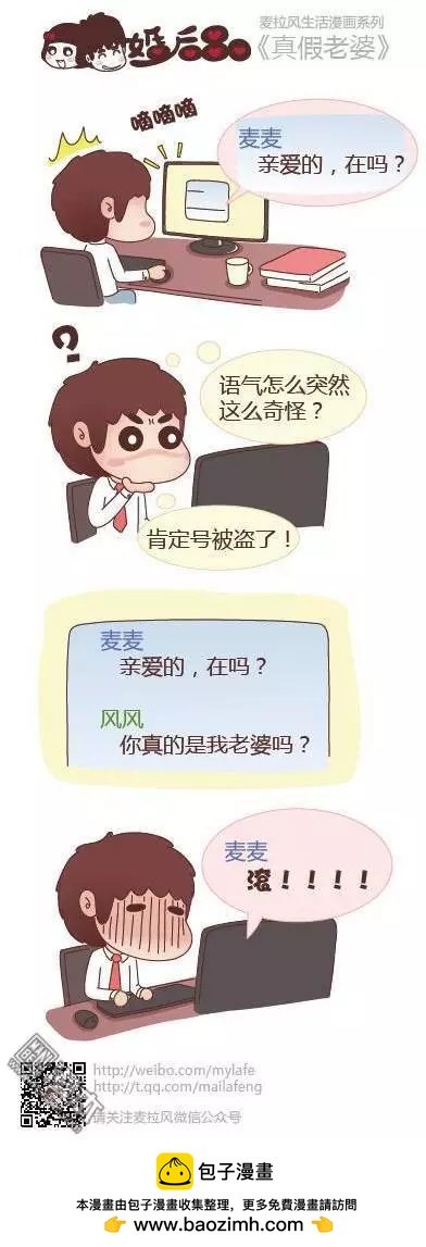 第26回 爱不是用来生气的