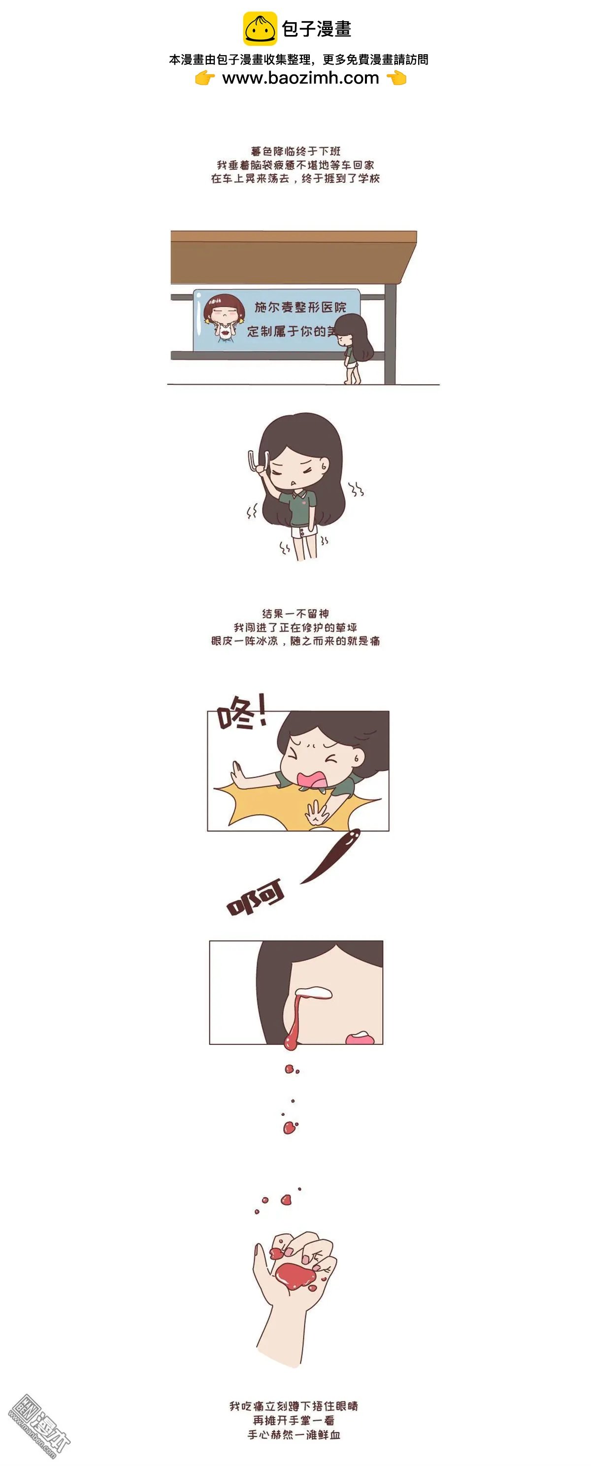 第250回 一定要嫁给看穿你是怂逼的男生