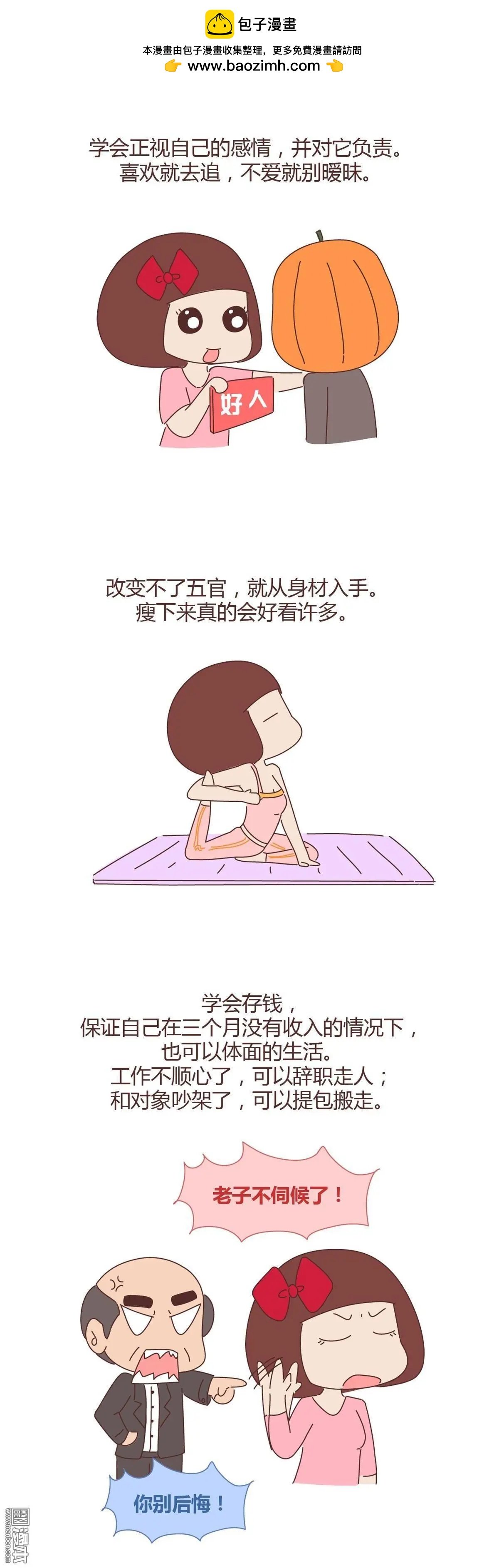 第252回 20几岁该知道这些事