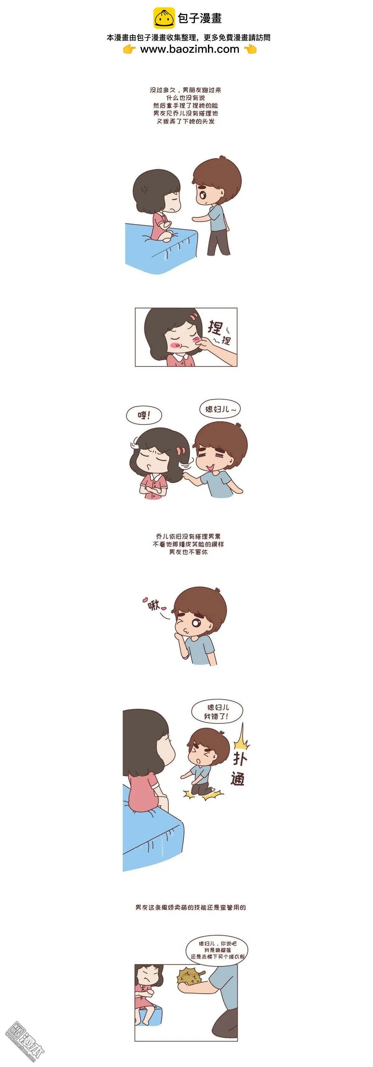第253回 要么哄哄我 要么强吻我