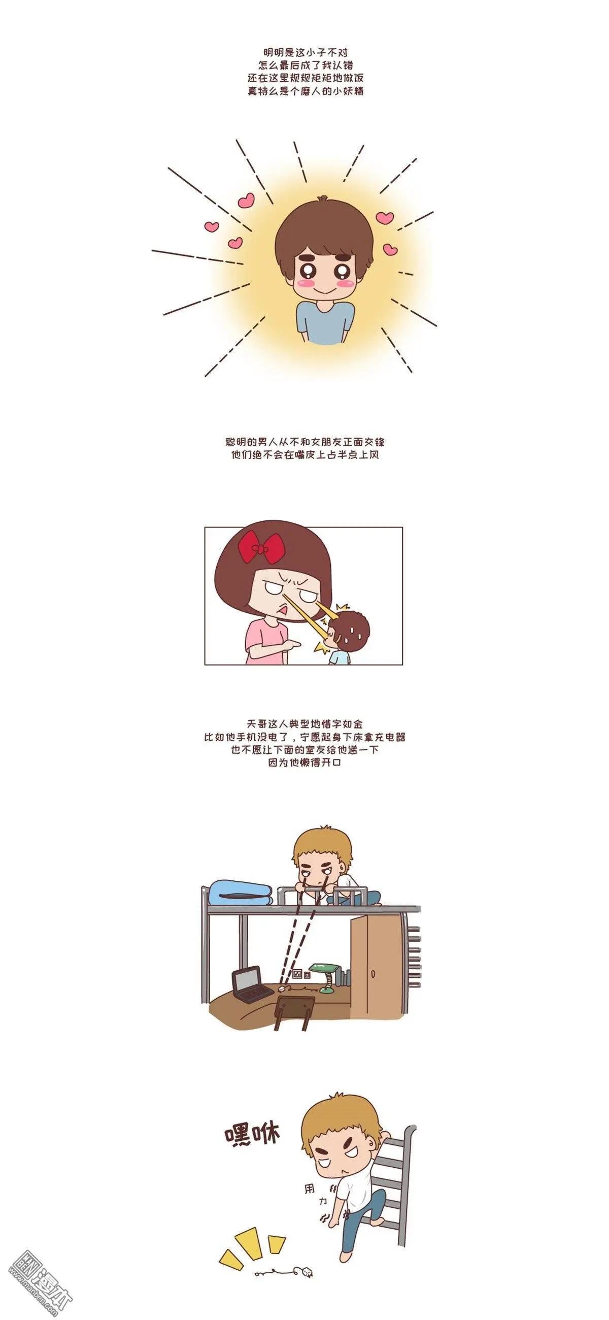 第253回 要么哄哄我 要么强吻我