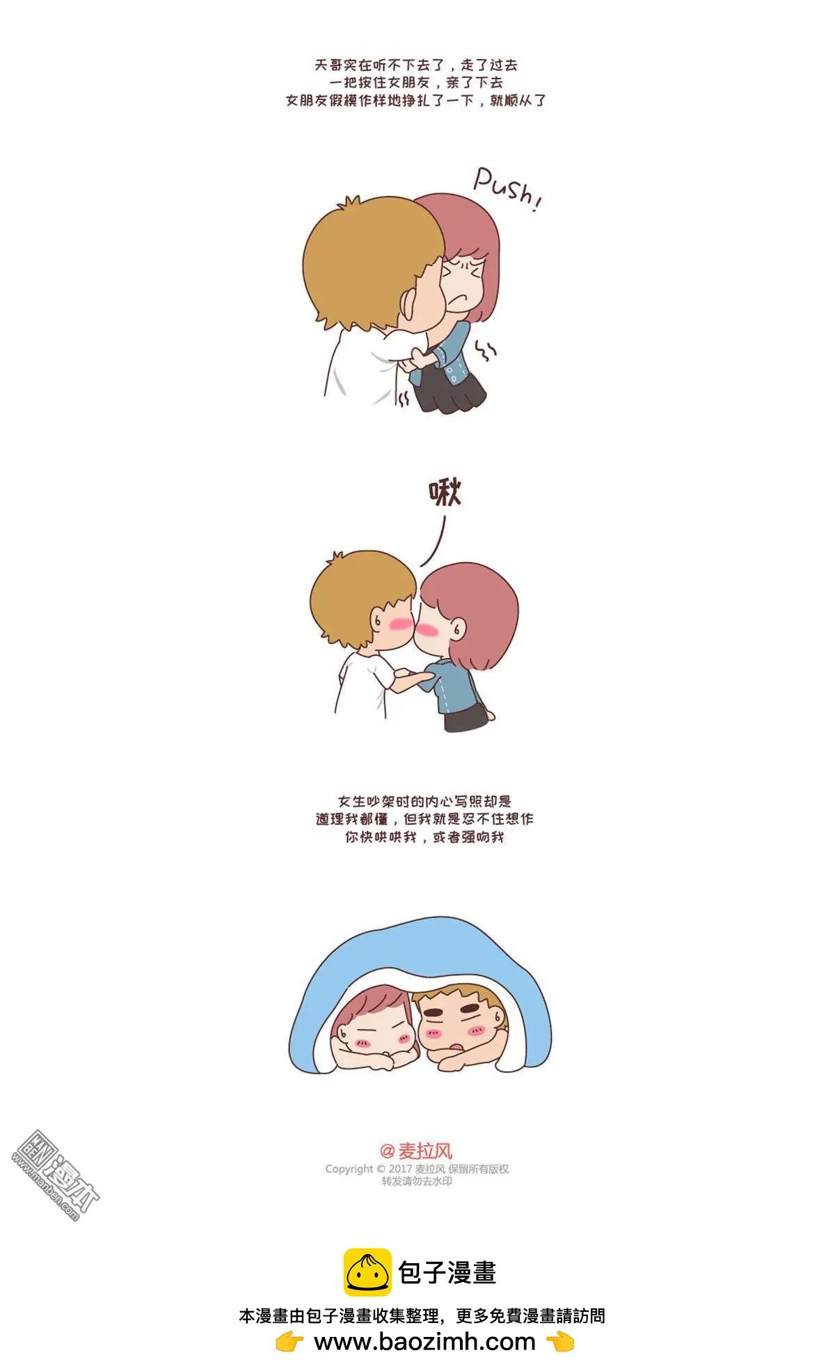 第253回 要么哄哄我 要么强吻我