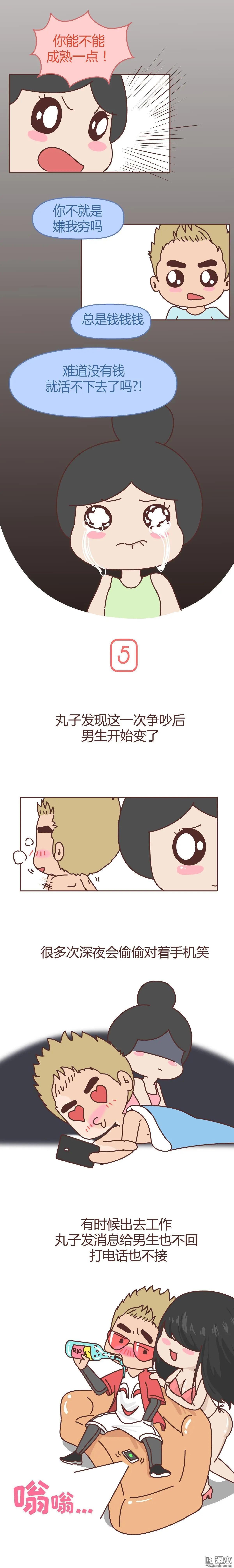 第257回 七年的爱情就到这里吧