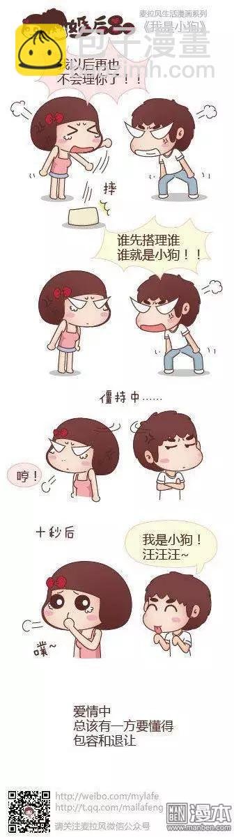 第27回 可以背动你