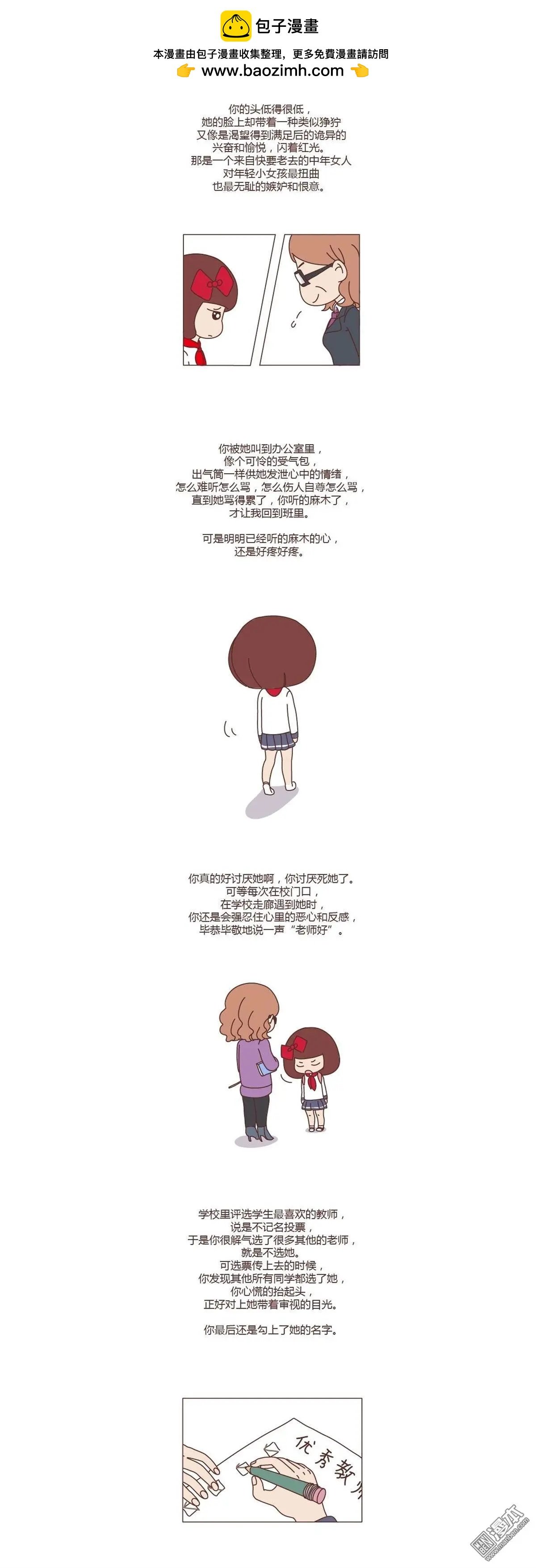 第260回 真讨厌你啊