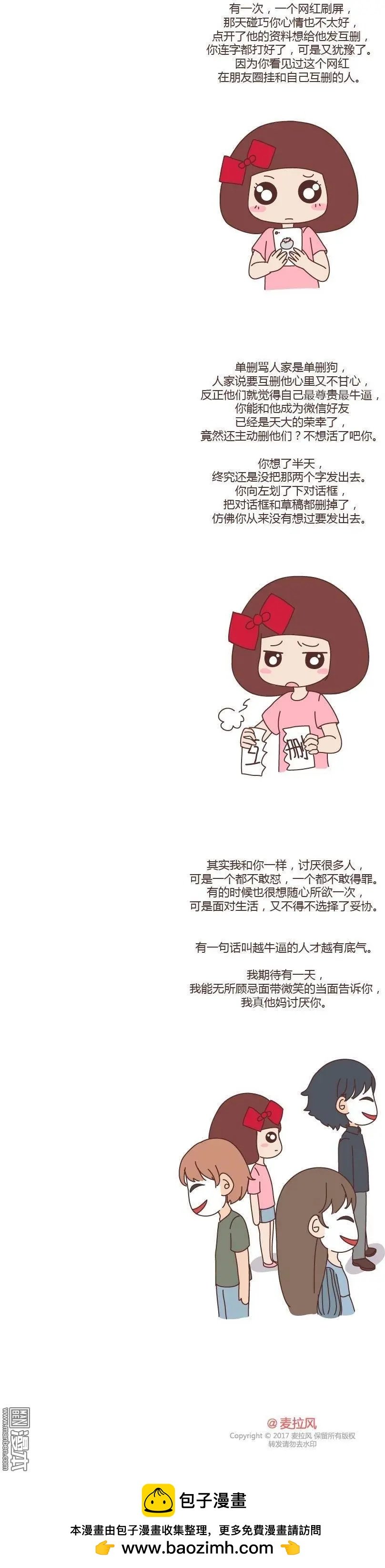 第260回 真讨厌你啊