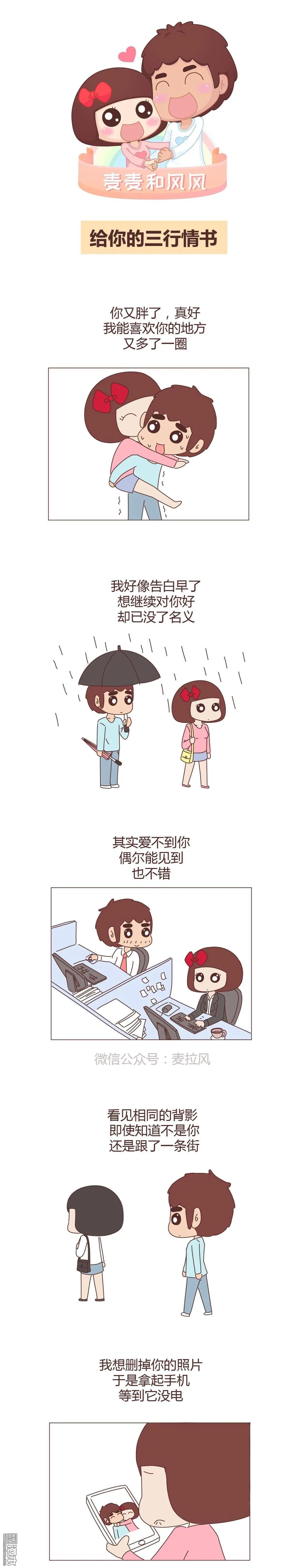 第262回 三行情书