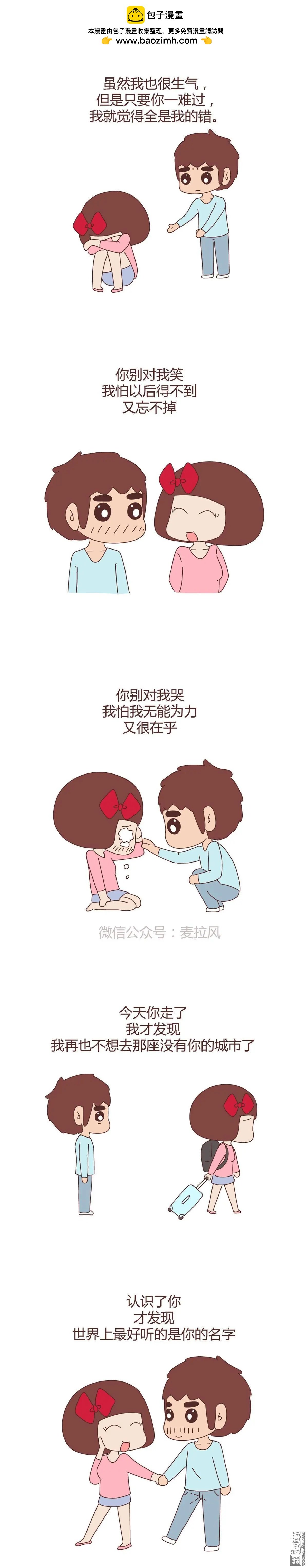 第262回 三行情书