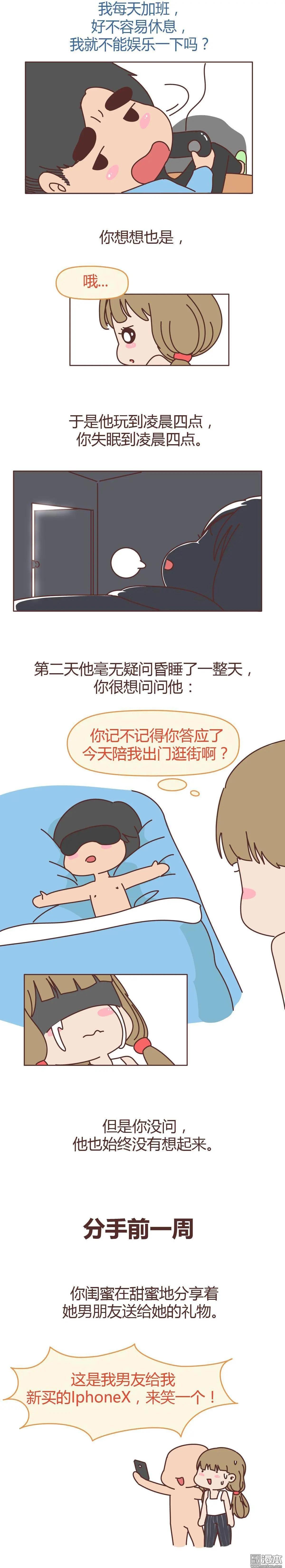 第266回 女生分手前在想什么