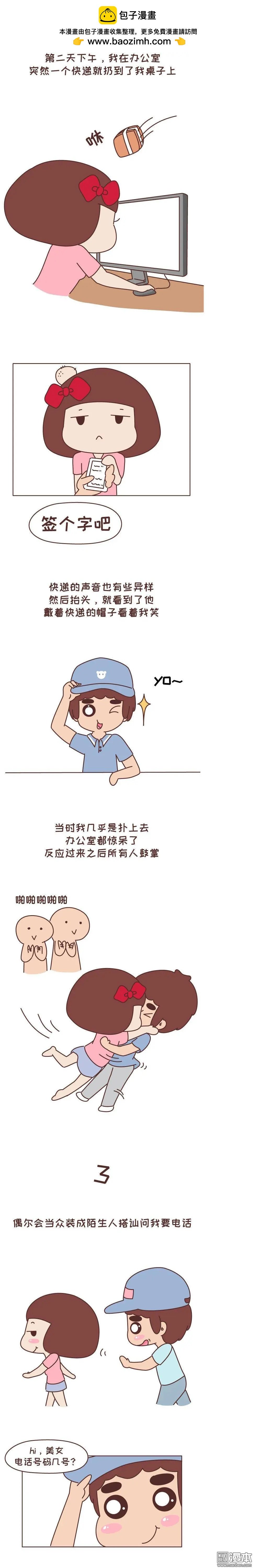 第268回 有一个有趣的男朋友是怎样的体验