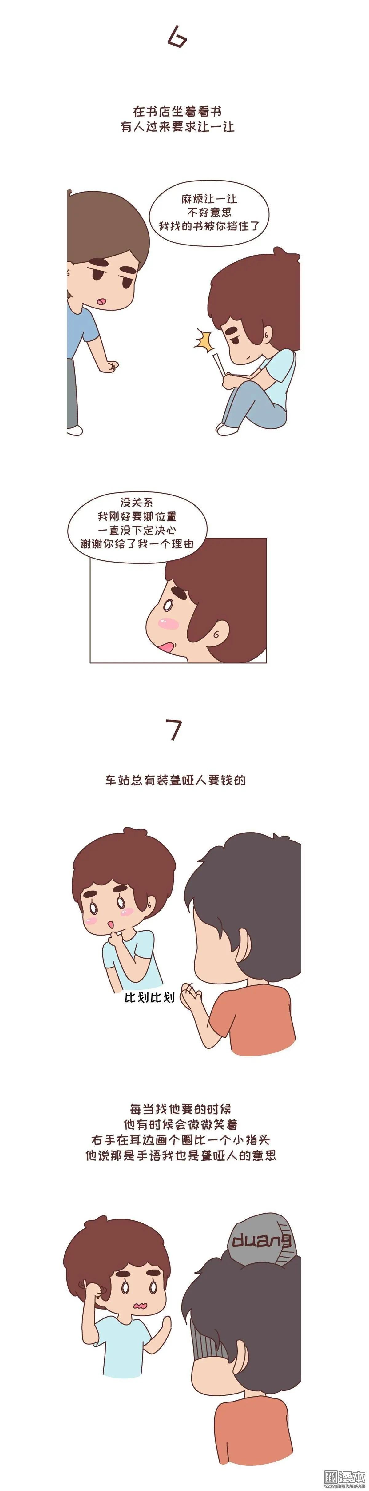 第268回 有一个有趣的男朋友是怎样的体验