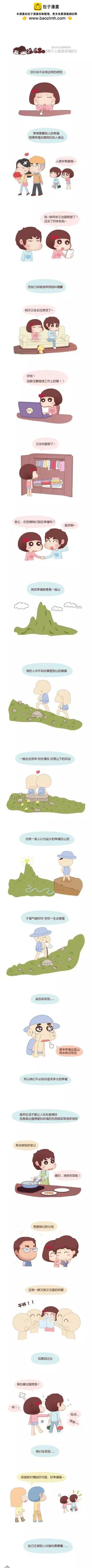 第28回 老婆怀孕了