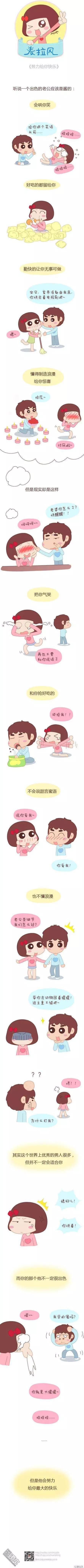 第28回 老婆怀孕了