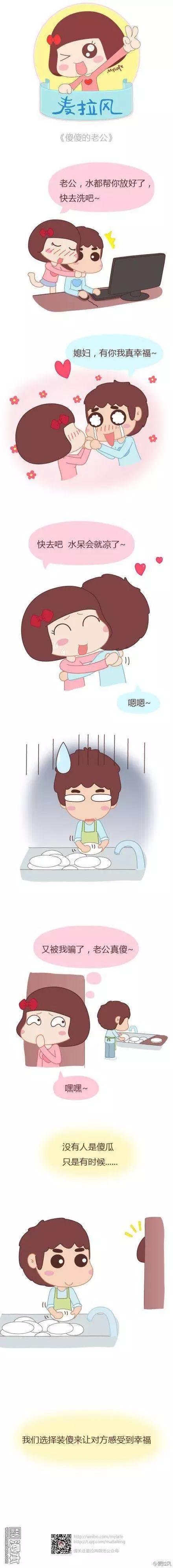 第28回 老婆怀孕了