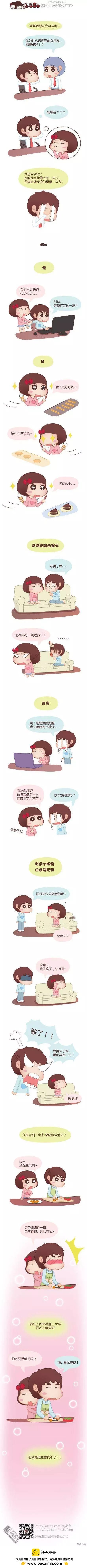 第28回 老婆怀孕了