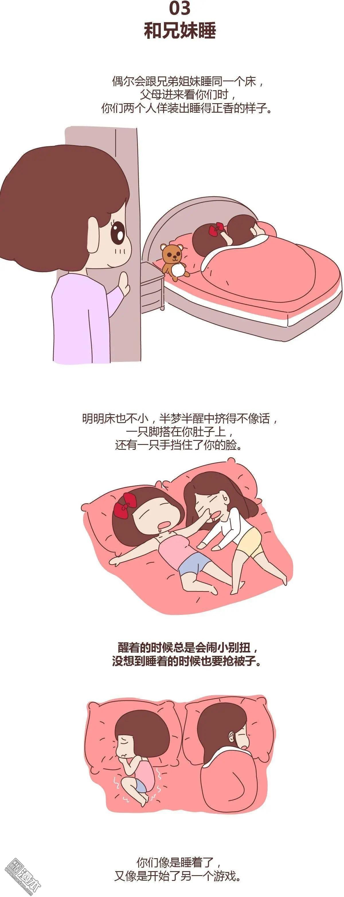 第274回 “躺在你身边的时候”