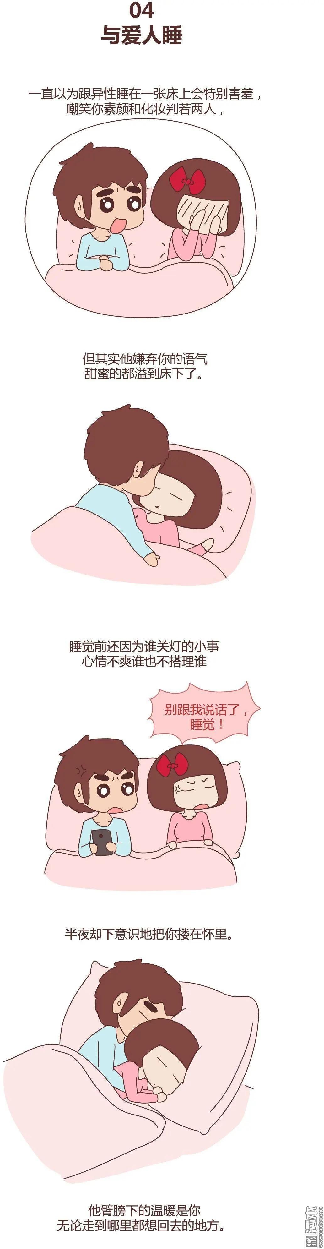 第274回 “躺在你身边的时候”