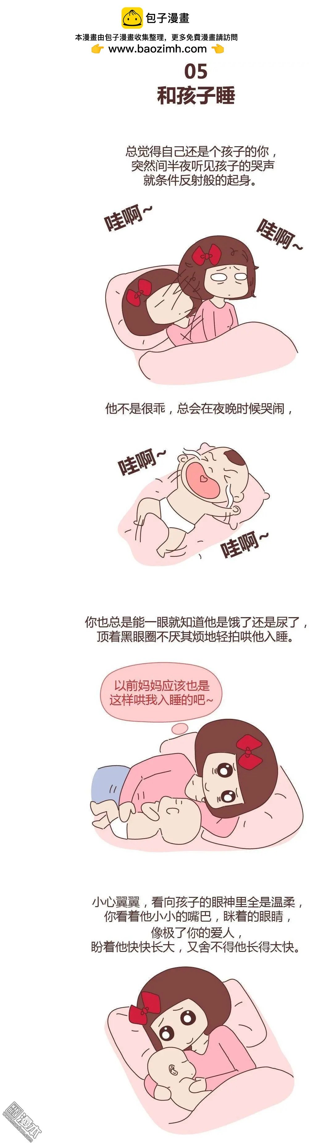 第274回 “躺在你身边的时候”