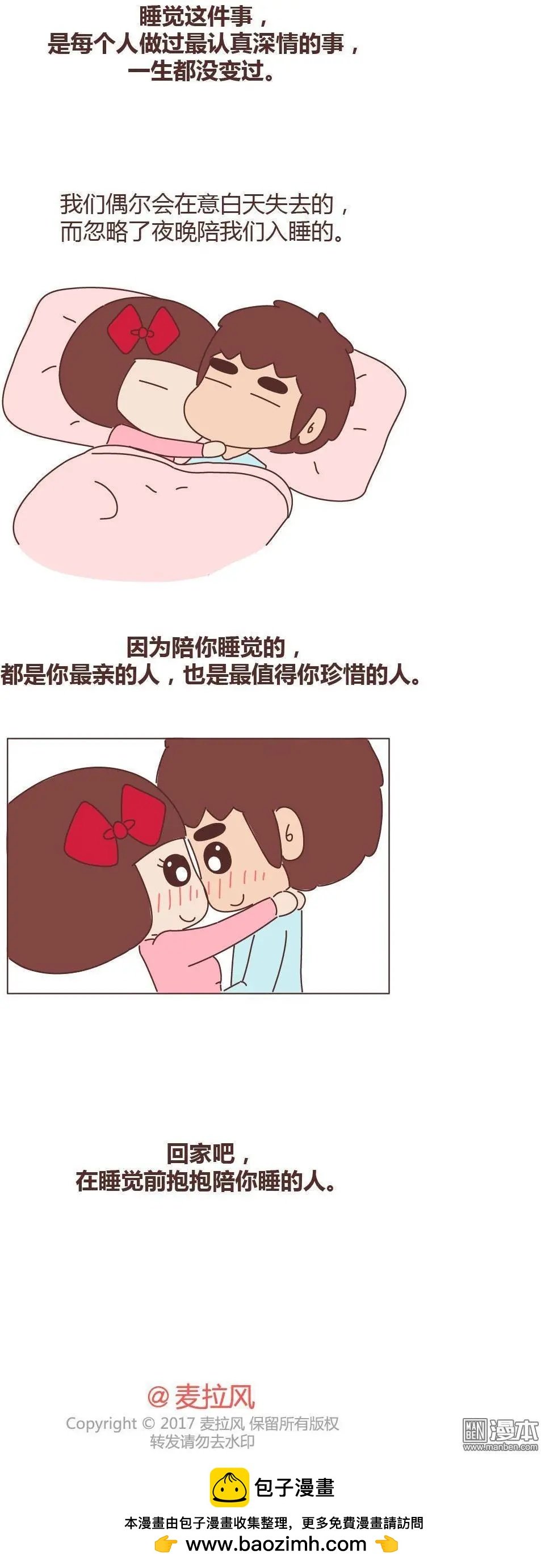第274回 “躺在你身边的时候”