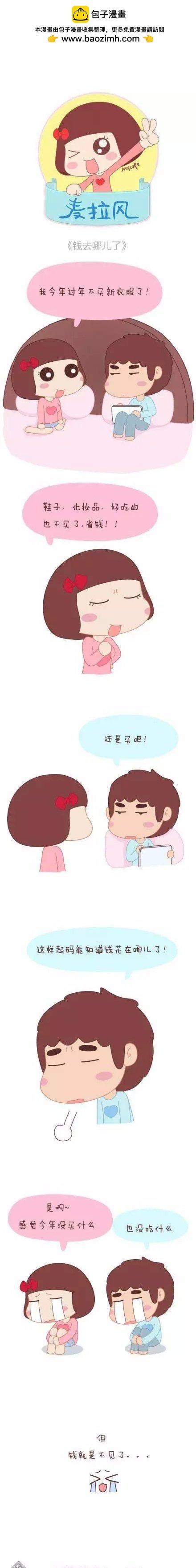 第29回 从不计较的付出