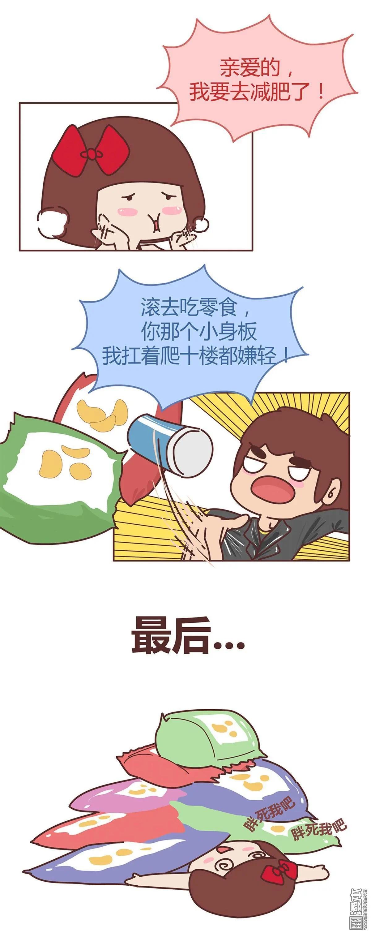 第283回 男人要勇敢地对老婆说滚