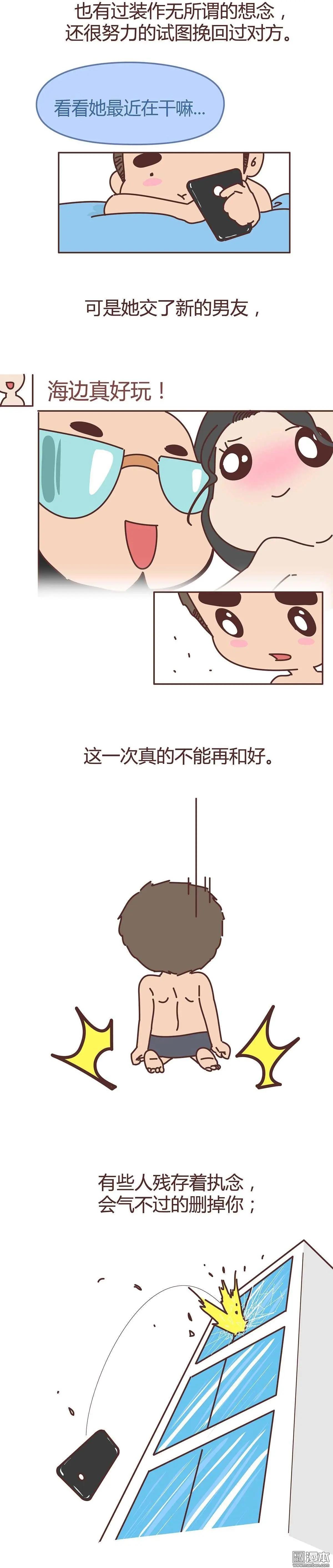 第286回 男生分手后一个月到一年的变化