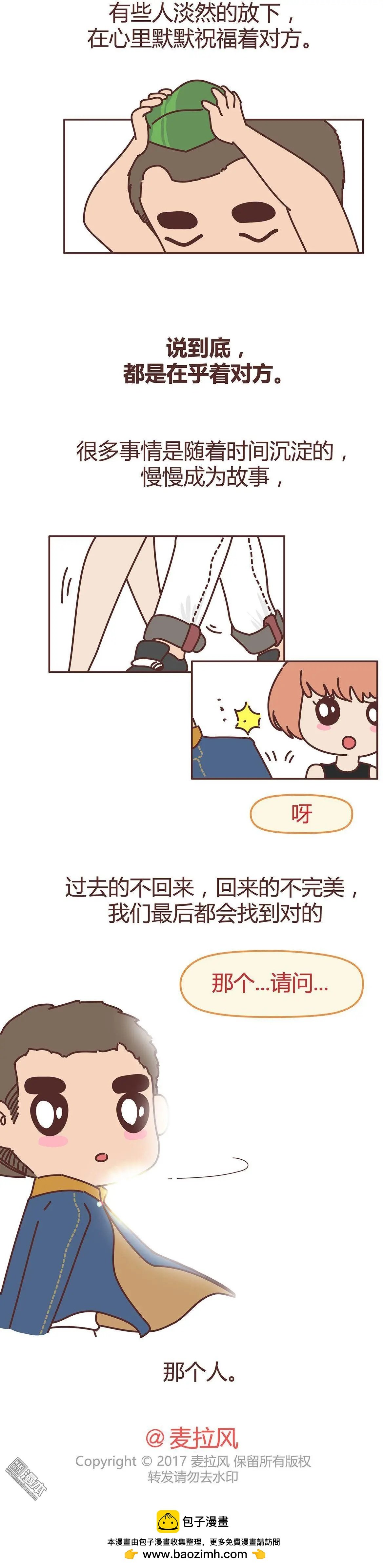 第286回 男生分手后一个月到一年的变化