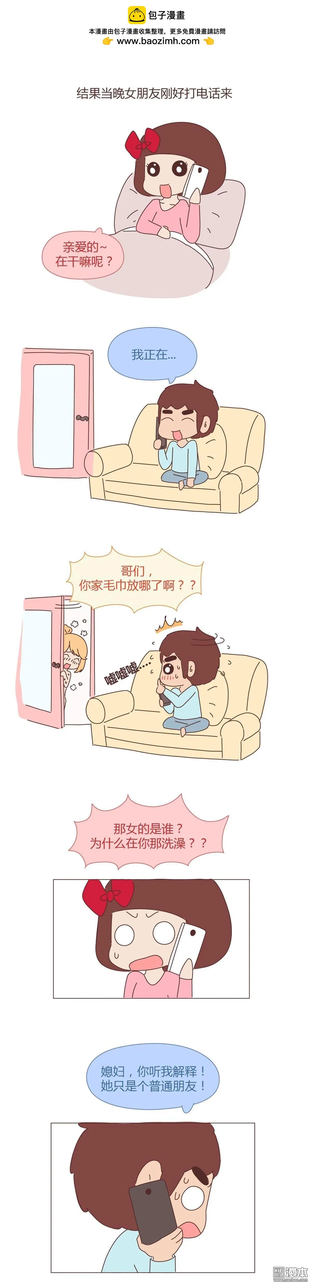 第287回 我为什么生气，你心里没点B数？