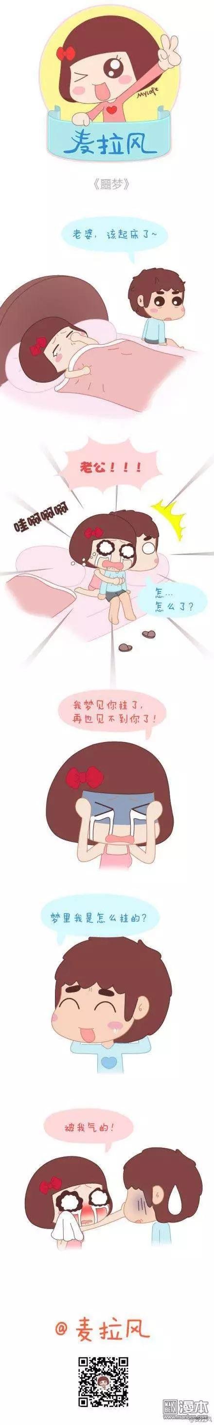 第30回 被欺负的总是我