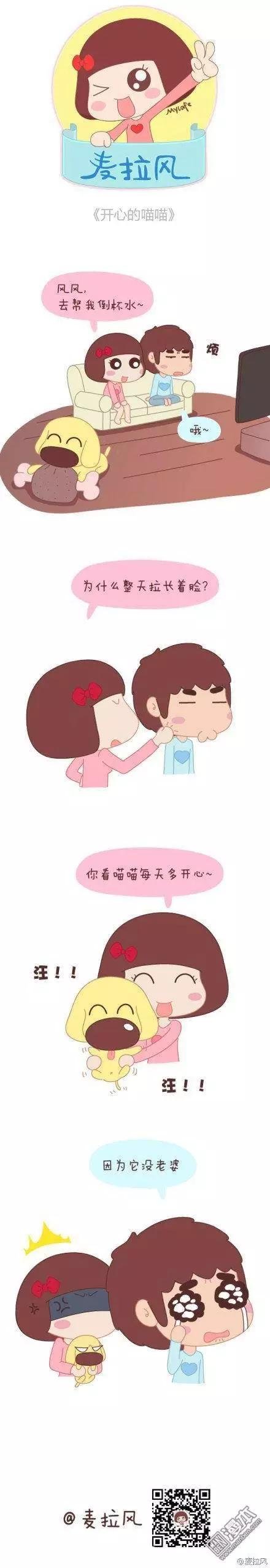第30回 被欺负的总是我