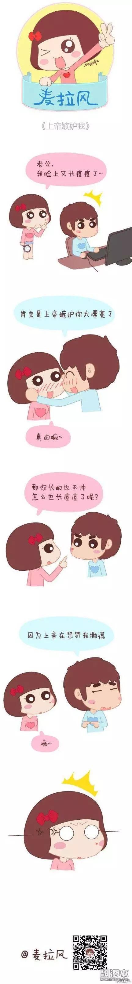 第30回 被欺负的总是我
