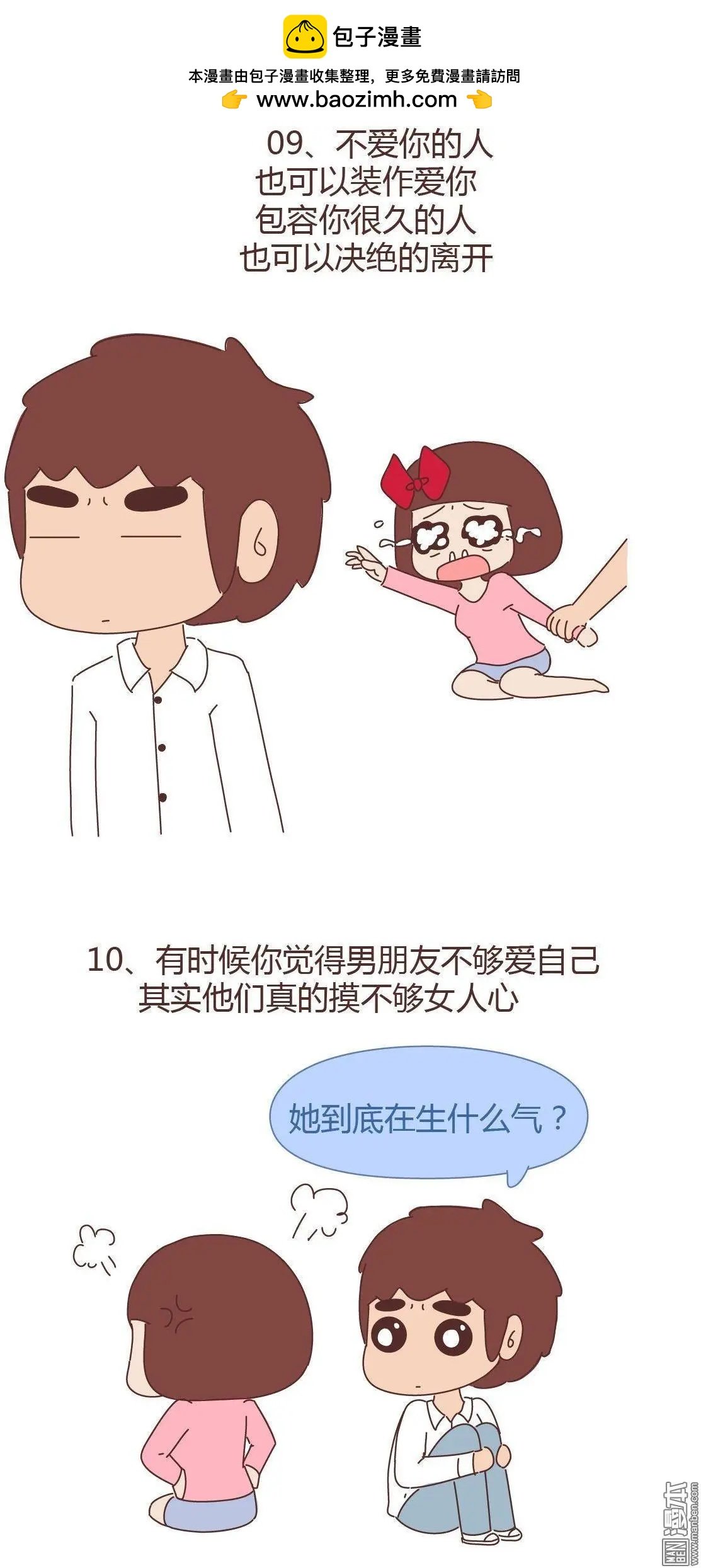 第290回 男友绝不会说的13个小秘密