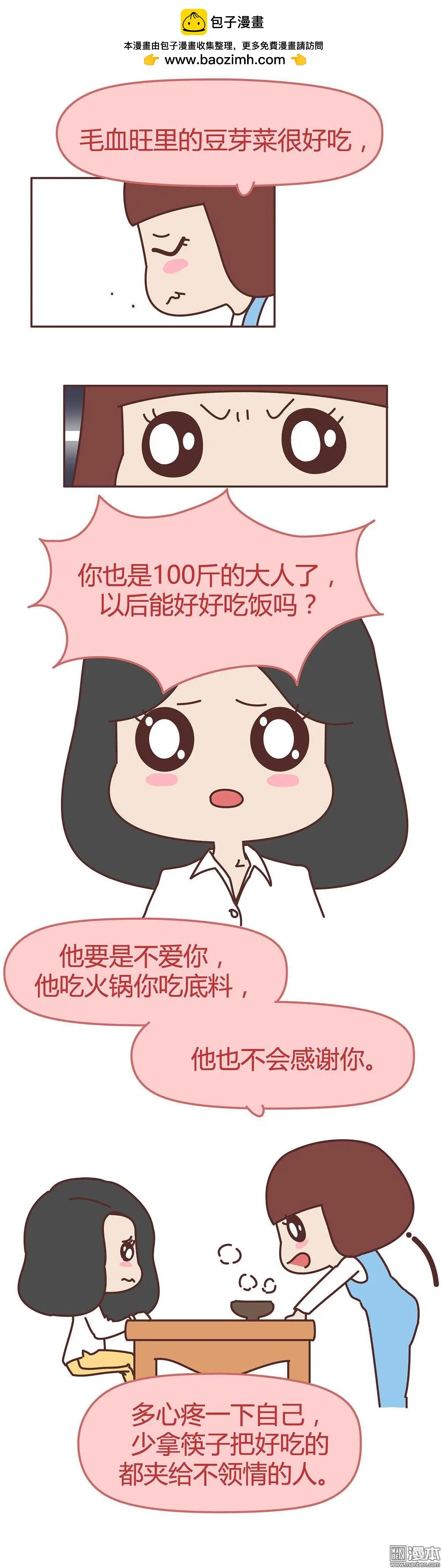 第291回 你忙吧，我去结婚了