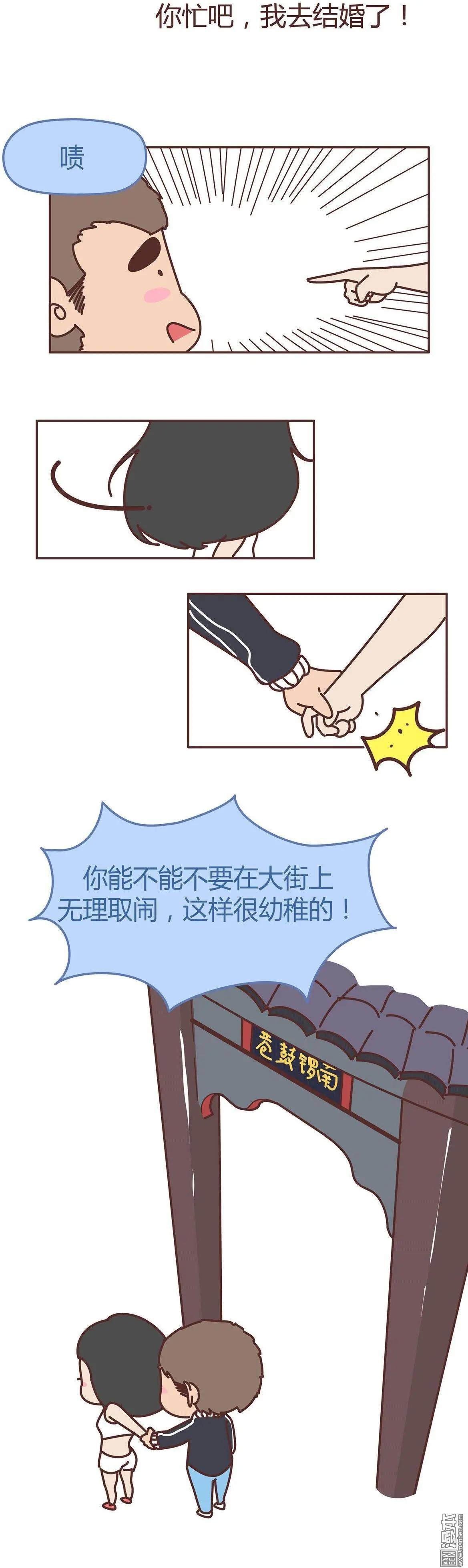 第291回 你忙吧，我去结婚了