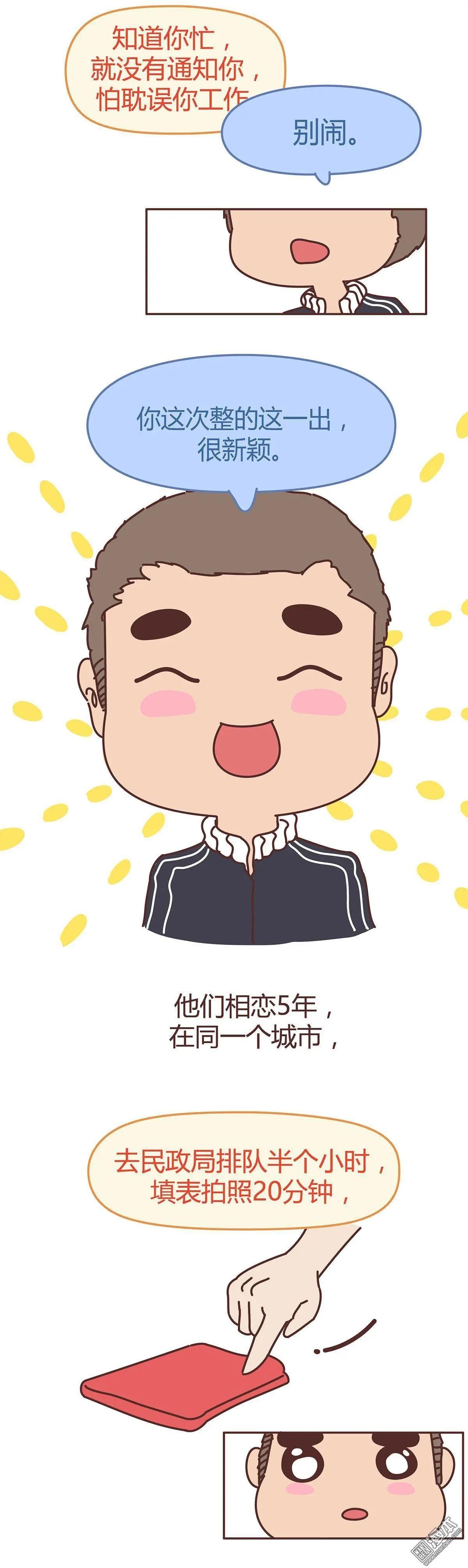 第291回 你忙吧，我去结婚了