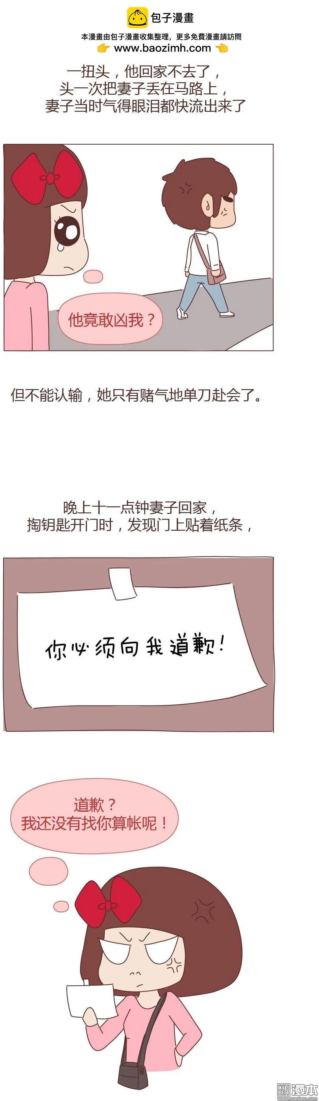 第293回 你这个磨人的小妖精